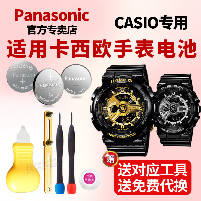 适用卡西欧GSHOCK手表电池GA-110/100/1100/400黑武士BA110BABYG黑金5081换5146小泥王g-shock剑鱼原装CR1220