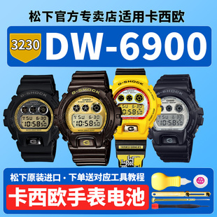 适用卡西欧手表电池3230 DW-6900BR-5JF MR WD BUMB22 3529 1283 1289 3420变形金刚大黄蜂GSHOCK换原装电子