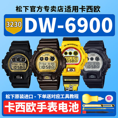 适用于卡西欧手表更换电池