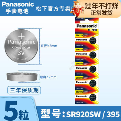 适用于手表电池更换电池