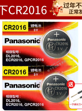 CR2016手表电池TIMEX天美时T2N721潮汐FOSSIL化石JR8122 JR8336男士T2N720原装AM3538专用石英松下纽扣电子3V