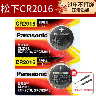 CR2016手表电池TIMEX天美时T2N721潮汐FOSSIL化石JR8122 JR8336男士T2N720原装AM3538专用石英松下纽扣电子3V