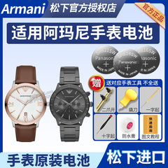 适用于阿玛尼手表电池AR6050 6121 7362 8012 8041 11082 11211 11221 11242 80008 111204石英原装纽扣电子