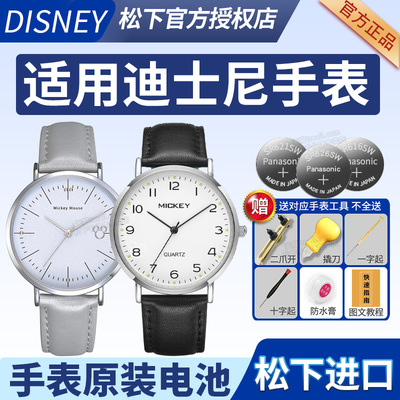 适用DISNEY迪士尼米奇史努比手表电池MK-11021 12109运动卡通儿童男女初高中学生米老鼠官方石英纽扣电子