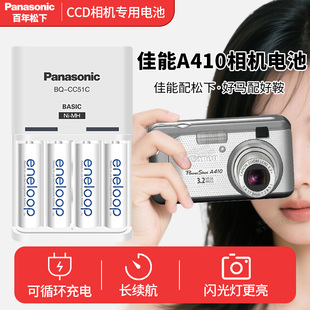 适用于Canon佳能A410相机电池照相机电池可充电AA五号带充电器套装 4节共4.8Vvlog复古卡片机 1.2V伏5号数码