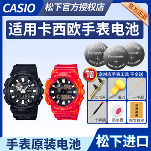 1ADR 电子 GAX CSA 2APR 5259 100A CSB月相潮汐男女防水石英换原装 适用CASIO卡西欧手表电池5484 5485