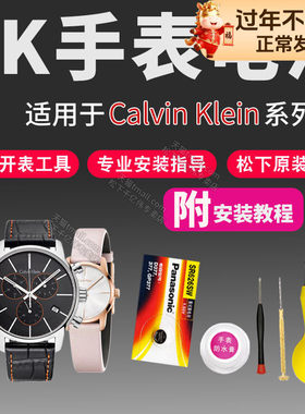 CK手表电池K2M231 K3P231 K2K211 K4U236 K2Y236 K4D231 K3W211 K3G231 K94231 K6C231 321 371 394原装电子