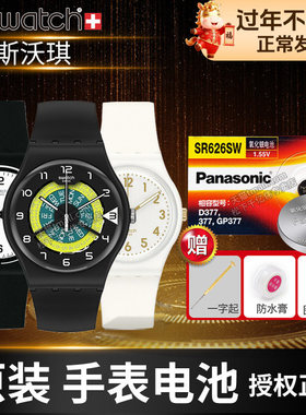 SWATCH斯沃琪手表电池GB743 753 301 274 734 GE270 713 GP140 GS124 LK292G 367G 370 375石英原装纽扣电子