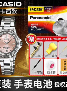 适用卡西欧MTP LTP-E306 1283 2088 2083 E117 1169 1359 E401 1335 1410 2086 1170女手表电池CASIO原装电子