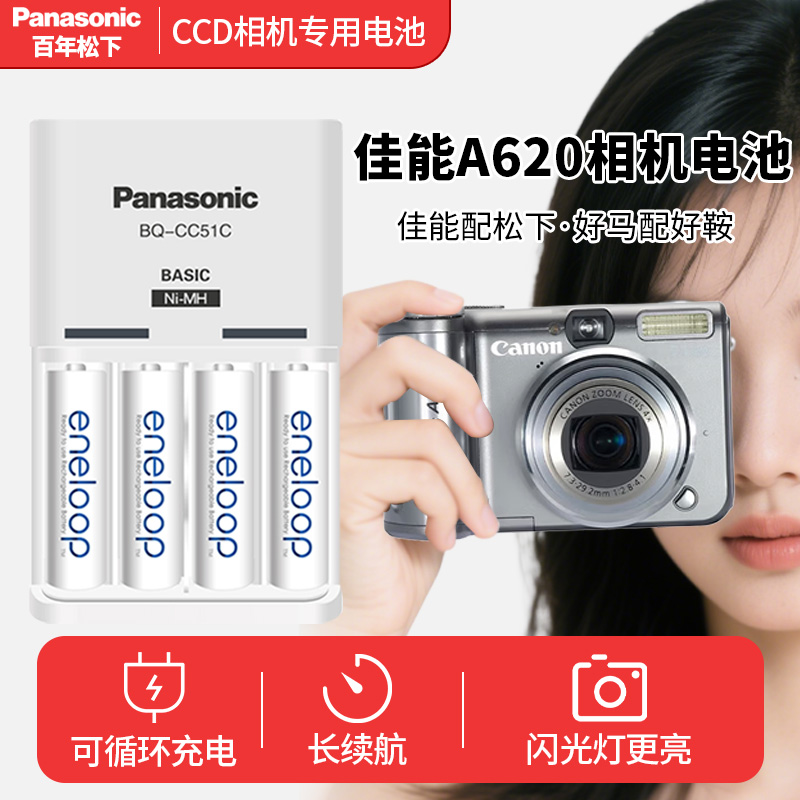 松下7号5充电电池1.2镍氢绿色