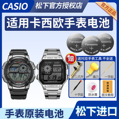 适用手表电池Panasonic/松下