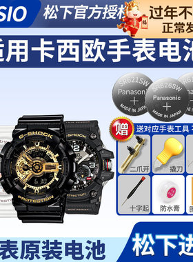 卡西欧原装手表电池1330 MQ-24 27 38适用CASIO babyg更换G-SHOCK专用纽扣电子