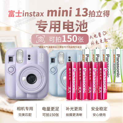 富士 instax mini13 拍立得照相机专用五号 AA 电池 LR6 可充电带充电器原装松下正品大容量耐用数码电子配件