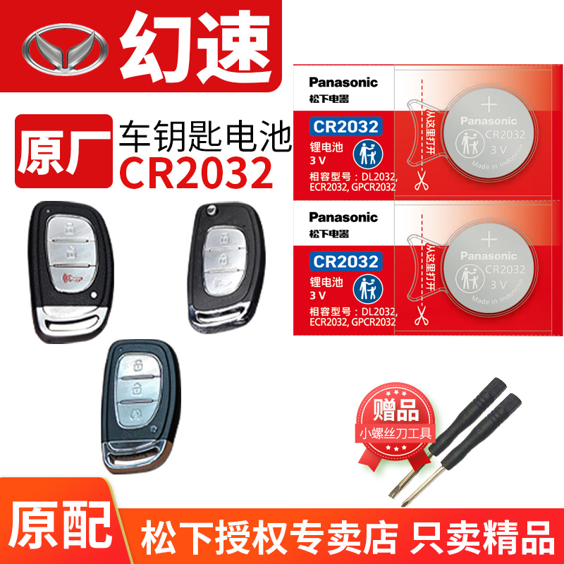 适用于雅马哈摩托车钥匙