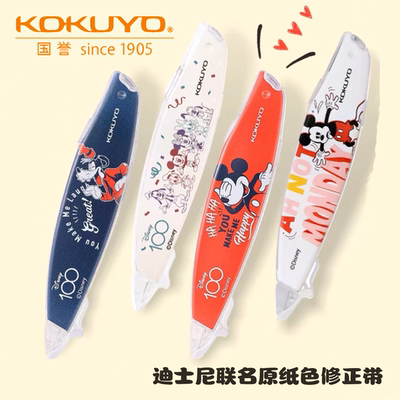 国誉迪士尼联名笔型修正带