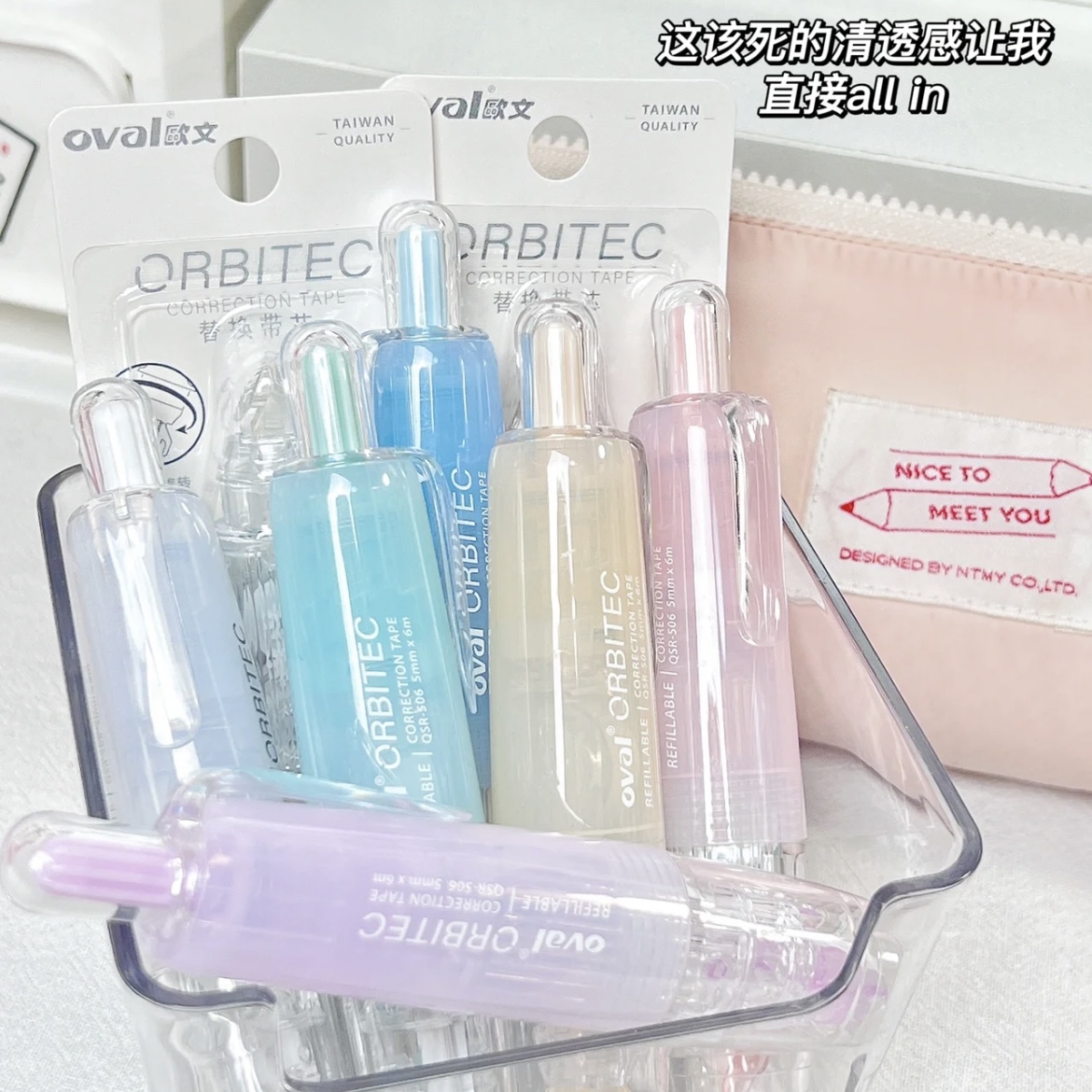 Oval欧文清新雾面可换替芯修正带