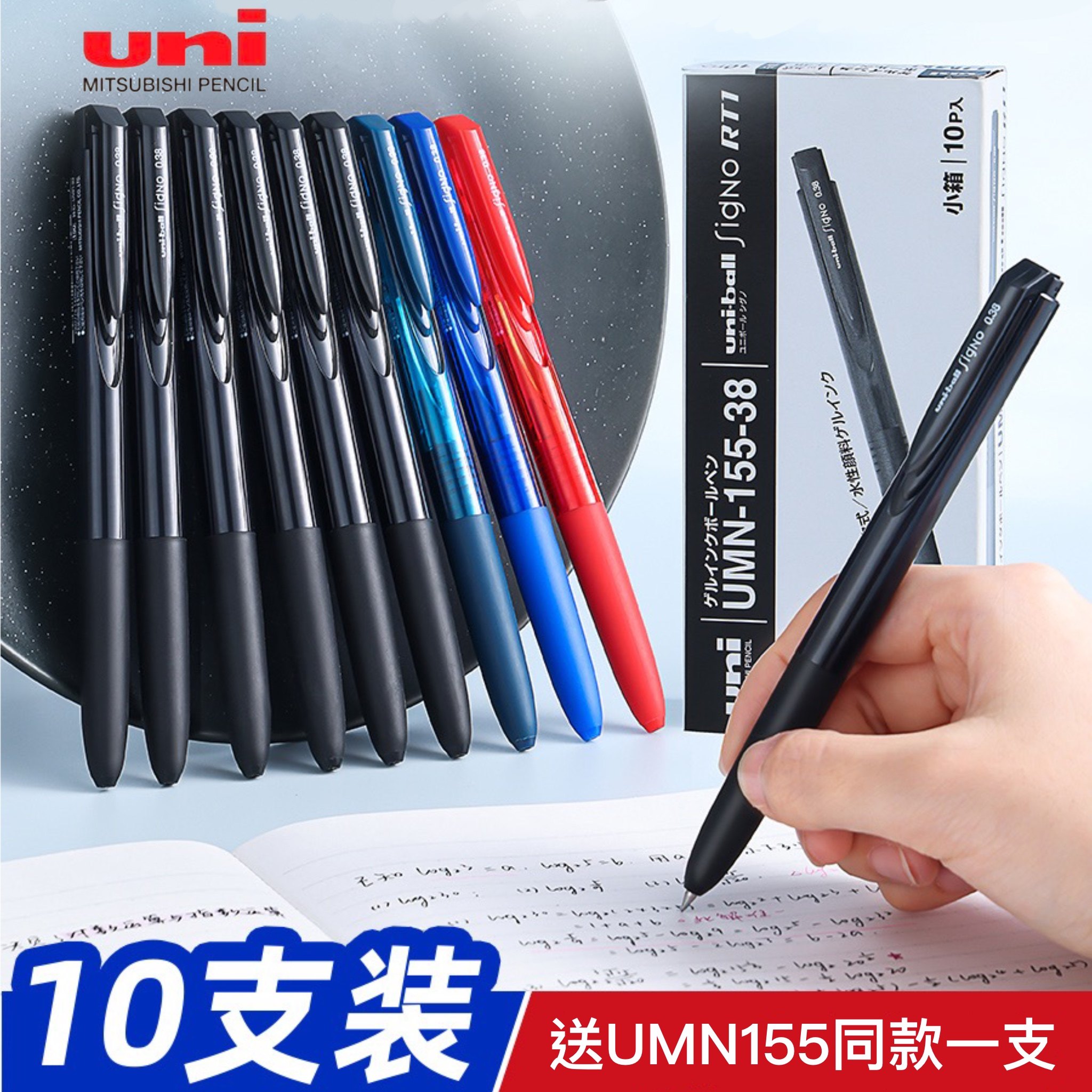 日本uniball三菱umn155按动中性笔低阻尼笔k6笔芯替芯0.5mm