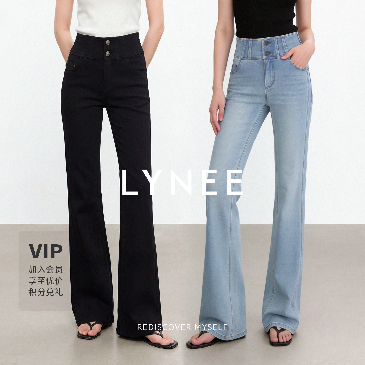 LYNEE【星轨】高腰喇叭牛仔裤图片