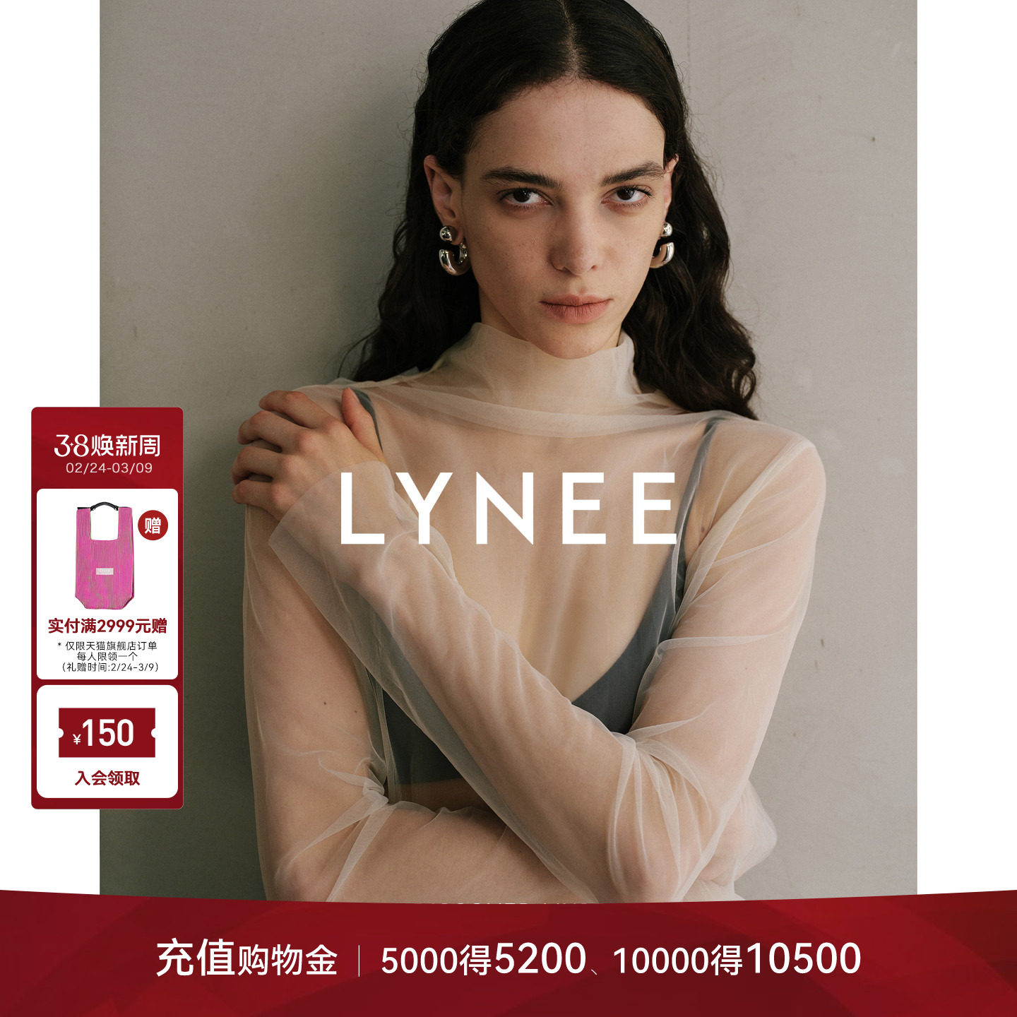 新LYNEE 【云雾】褶皱半高领网纱长袖打底衫女叠穿内搭上衣