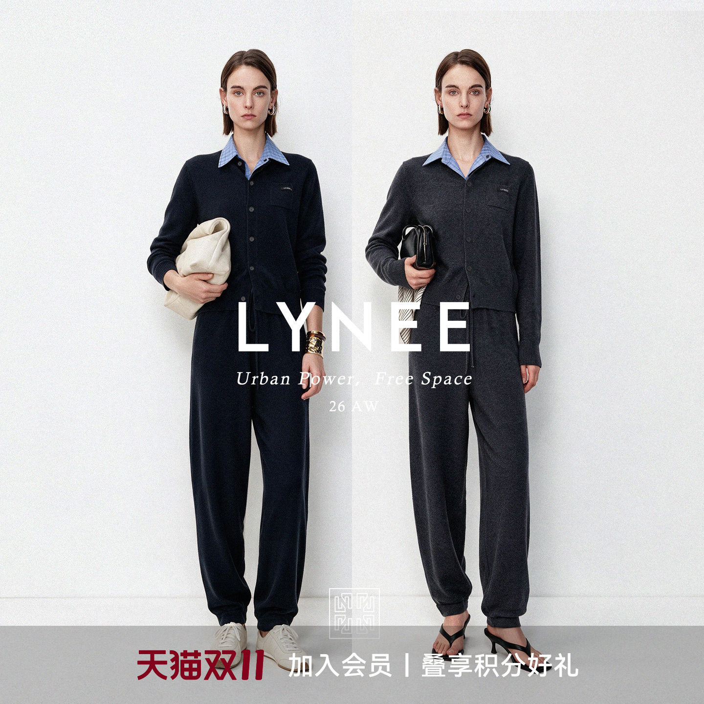 LYNEE miu风可拆卸衬衫领针织开衫/针织裤2026秋羊毛针织套装女