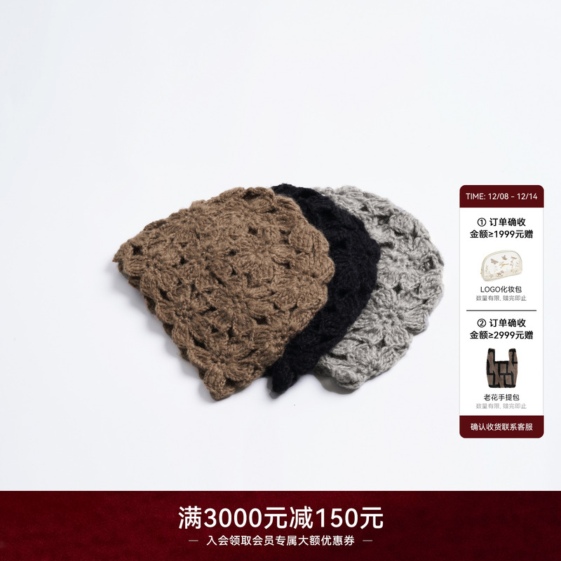 LYNEE 针织手勾帽 复古包毛线帽 镂花镂空帽子 LAD2FAA017