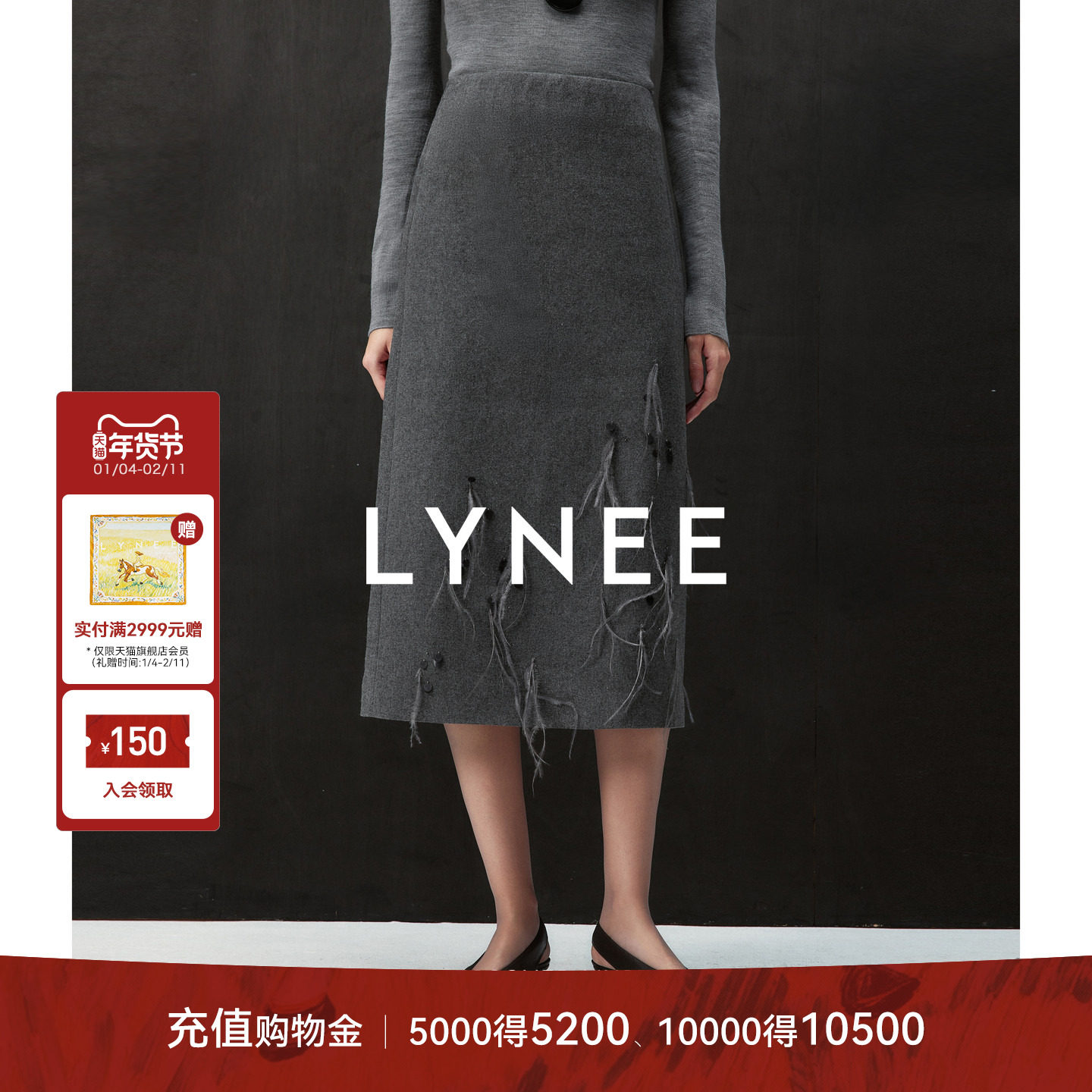 LYNEE【星苒】重工鸵鸟毛钉珠半身裙女秋2025中长款直筒羊毛半裙,女装/女士精品,半身裙,淘宝优惠券,粉丝福利购,淘宝优惠卷