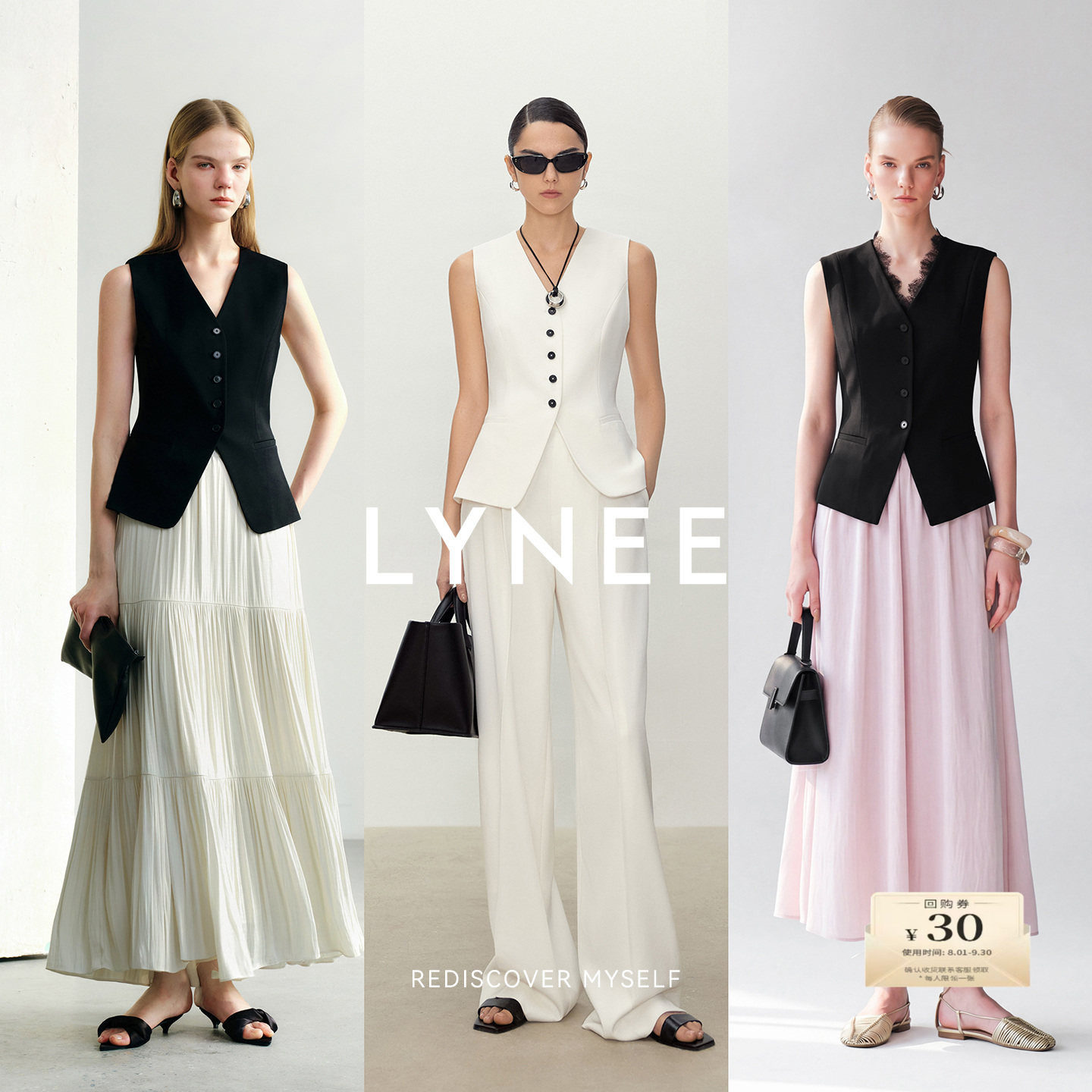 LYNEE简约V领修身时尚马甲