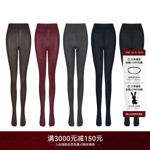 LYNEE  精纺羊毛连体袜高弹秋冬薄款打底袜