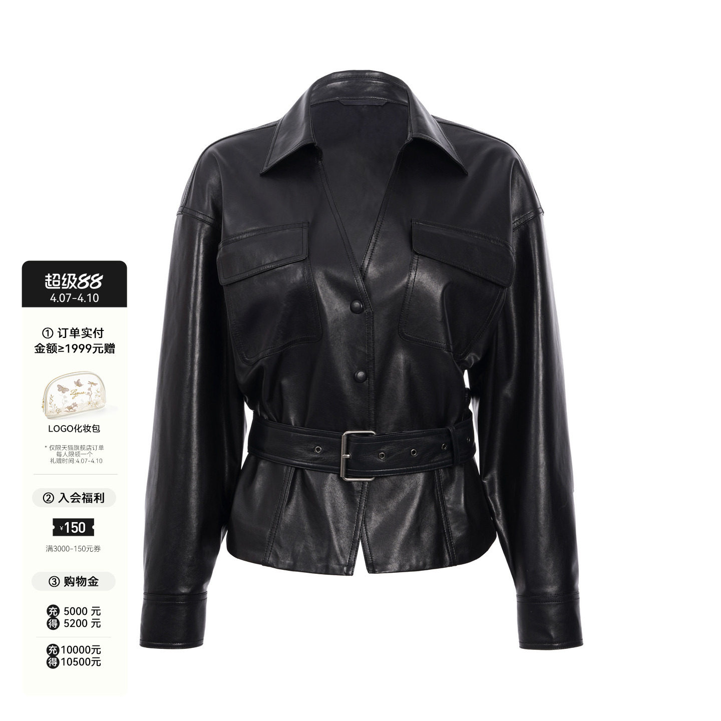 LYNEE【金标 D奥小姐】黑色V领羊皮真皮皮衣女收腰系带PU皮外套