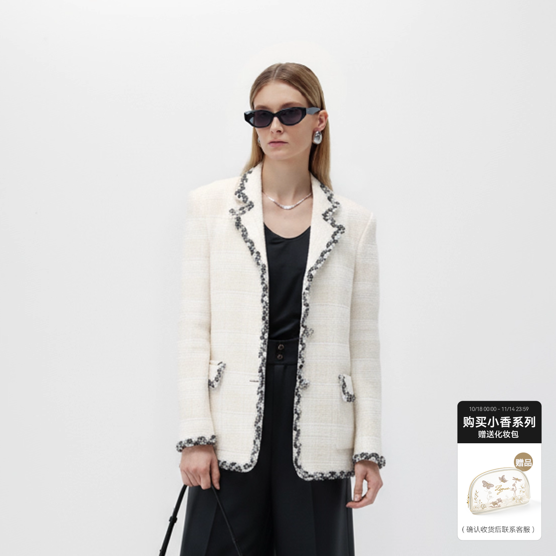 LYNEE【星辰】意大利进口GIOLICA面料 黑白撞色小香风西装外套