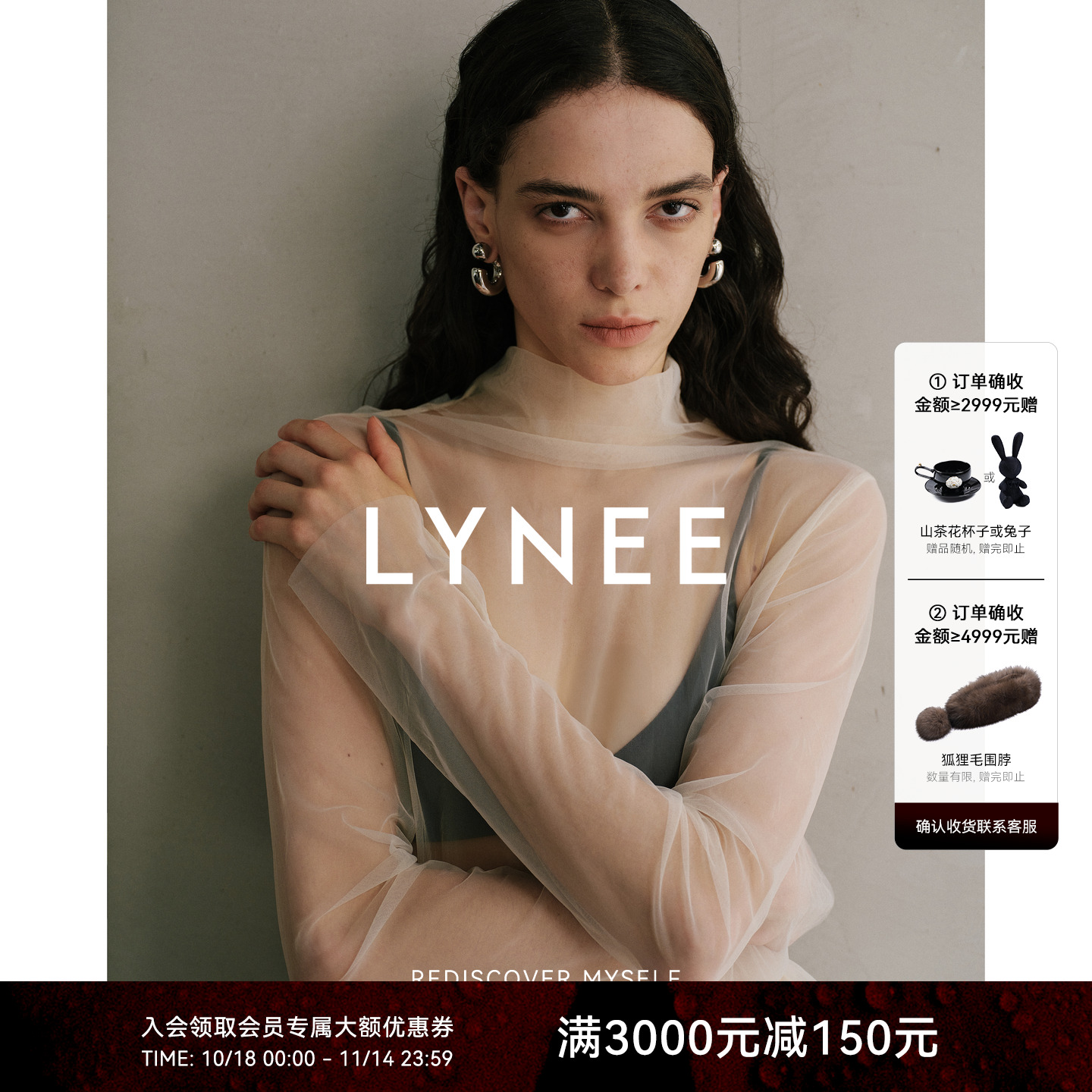 双11·LYNEE 【云雾】褶皱半高领网纱长袖打底衫女叠穿内搭上衣