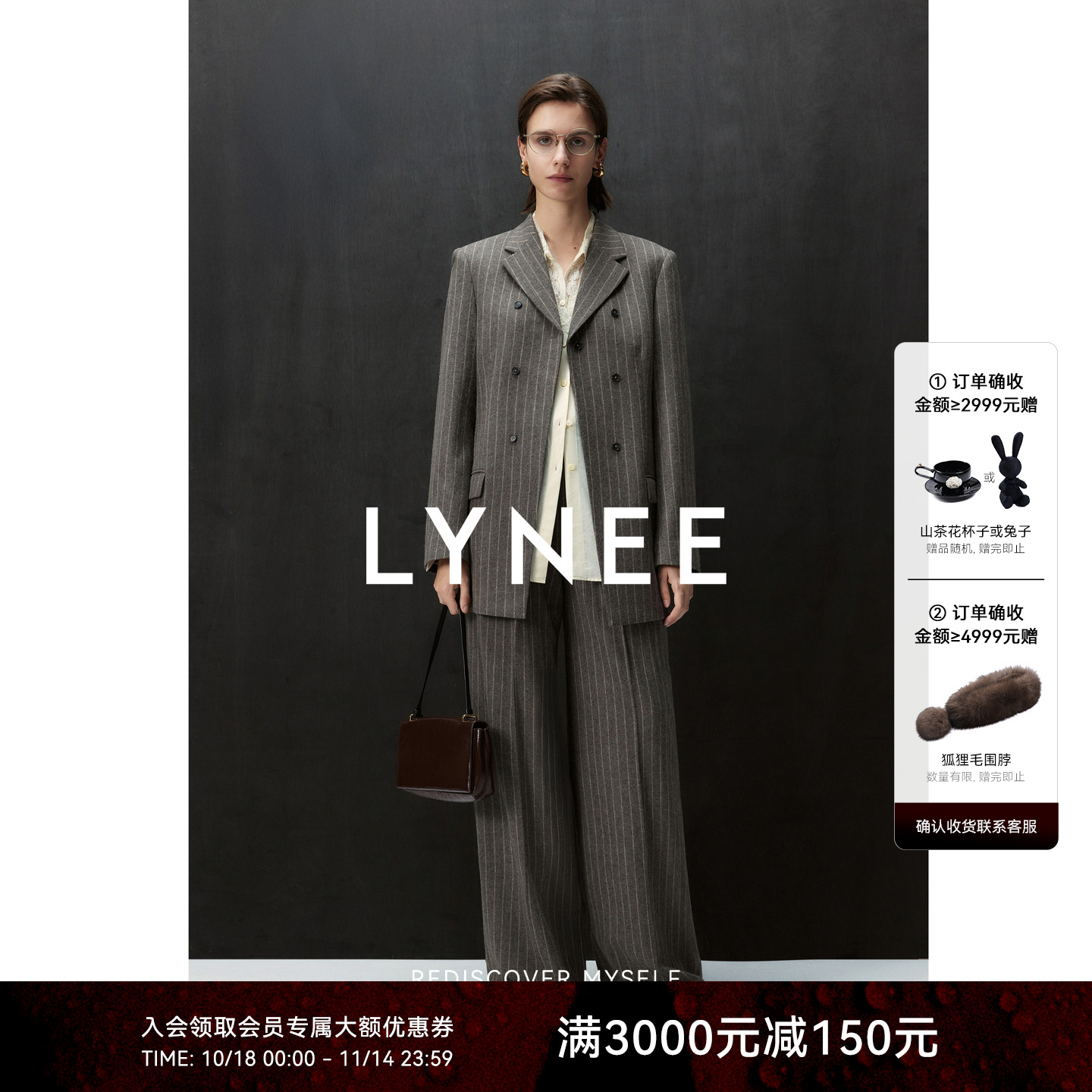 双11·LYNEE【金标总裁套】老钱高级感丝羊毛竖双排扣西装/西裤
