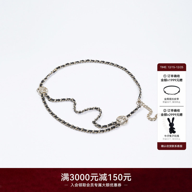 LYNEE 老花腰链  LAD2F0A011