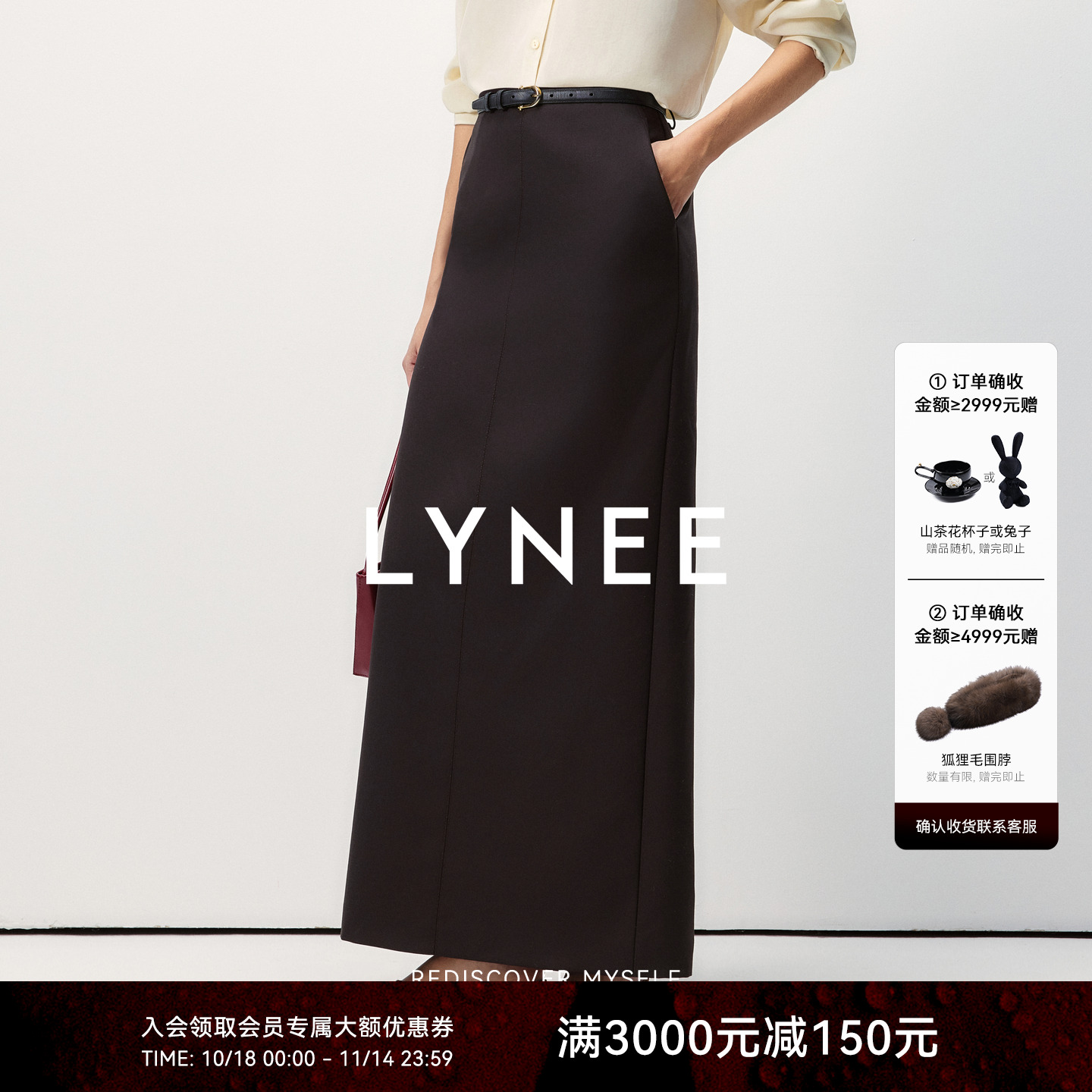 双11·LYNEE【摩卡长诗】智性美学巧克力棕 H版型精纺羊毛长半裙