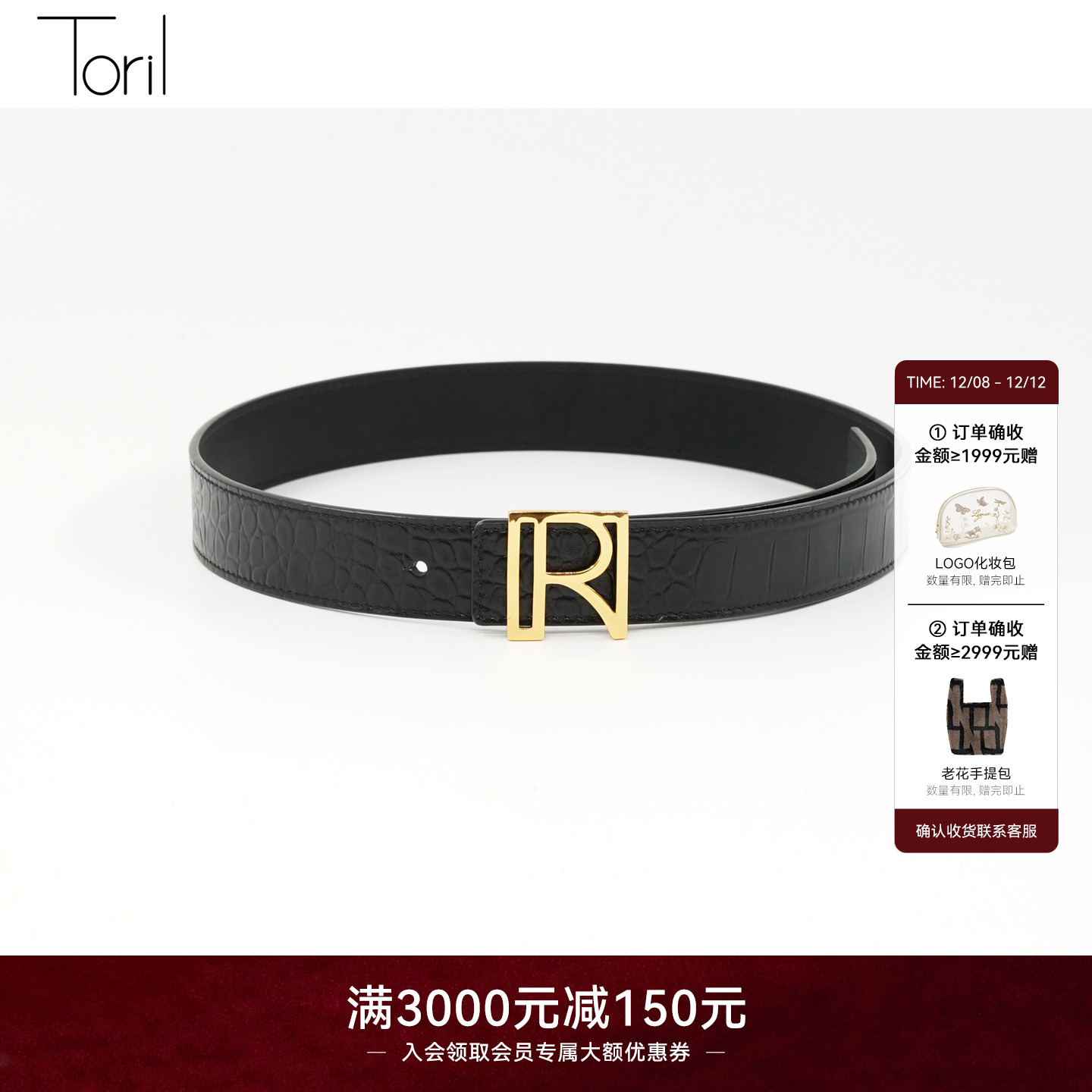 LYNEE LOGO仿动物纹皮带  TAD2FSA005