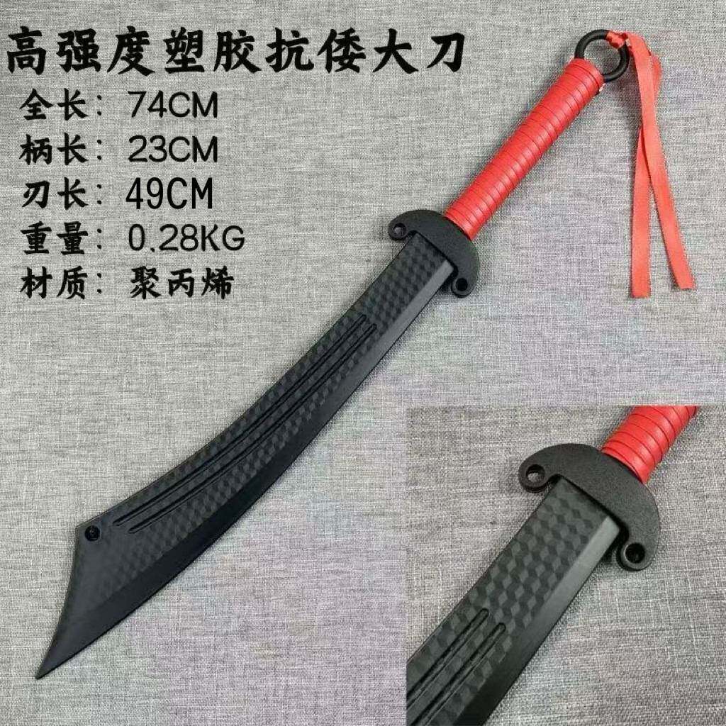 抗战红军大刀练习训练舞台儿童玩具高硬度一体未开刃道具长款