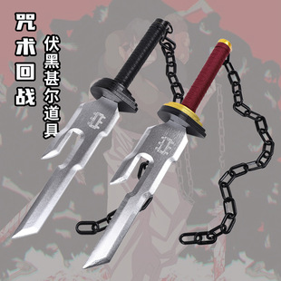 咒术回战cos道具禅院真希七海建人屠坐魔乙骨忧太天逆鉾伏黑甚尔