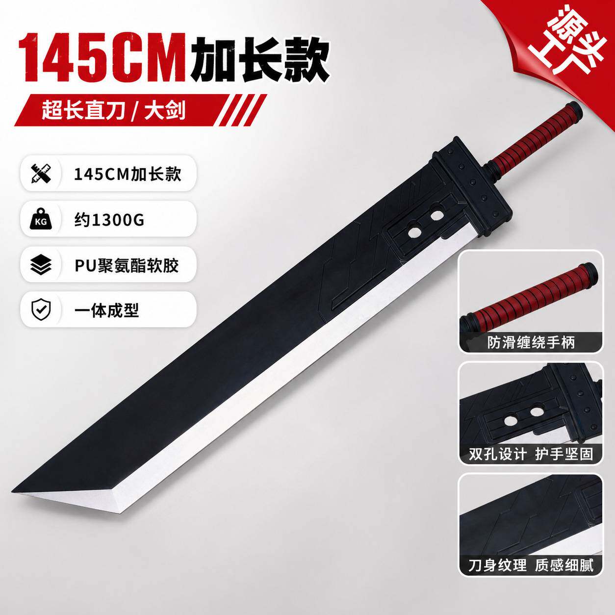 大刀克劳德破坏剑战损版PU软胶最终幻想武器刀剑琳琅道具cos道具