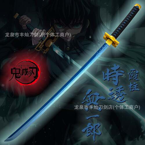 鬼灭之刃霞柱时透无一郎武器木刀带鞘cos道具居合日轮刀我妻善逸