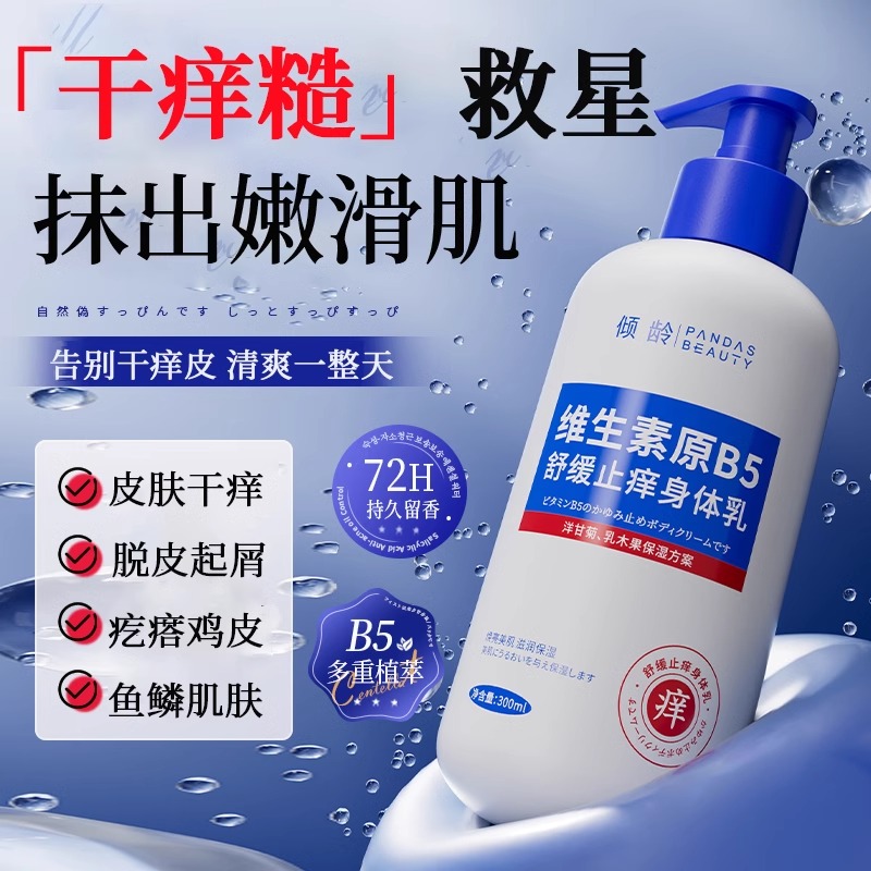 润肤露女士冬天专用官方正品