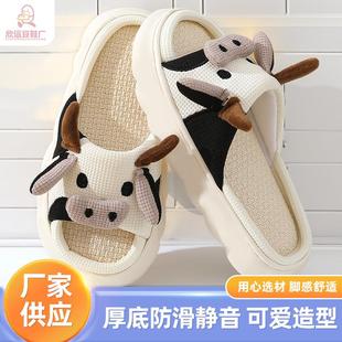 踩屎感四季 可爱奶牛亚麻拖鞋 女室内居家居防滑吸汗棉麻布秋冬拖鞋