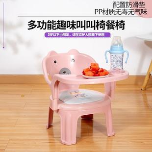 幼儿靠背椅子宝宝餐椅吃饭椅塑料儿童凳子防滑家用板凳卡通叫叫椅