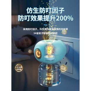 德国电热蚊香液无味婴儿孕妇专用儿童家用室内驱蚊液灭蚊器补充液