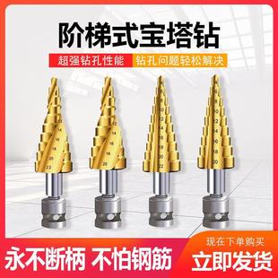 德国进口电动扳手宝塔钻头电扳手转换接头金属木材模板铁板木工开