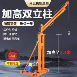 修 双立柱三立柱吊机室内外家用提升机起重建筑装 220v吊运吊沙机