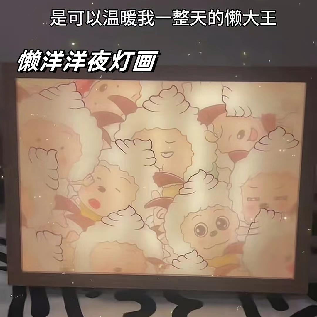 懒羊羊灯光画led客厅卧室书房创意小摆件生日礼物小夜灯可充电灯