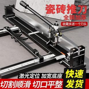 家用地板砖切割厂家 德国瓷砖切割机推刀手动高精度刀手持台式