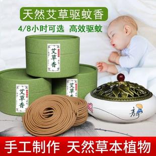 艾草蚊香家用驱蚊檀香盘香纯天然孕妇宝宝可用防蚊室内香熏沉香持