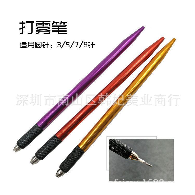 纹绣手工打雾圆针笔 适用圆针收口3针散口5针7针9针 粉黛眉水雾眉