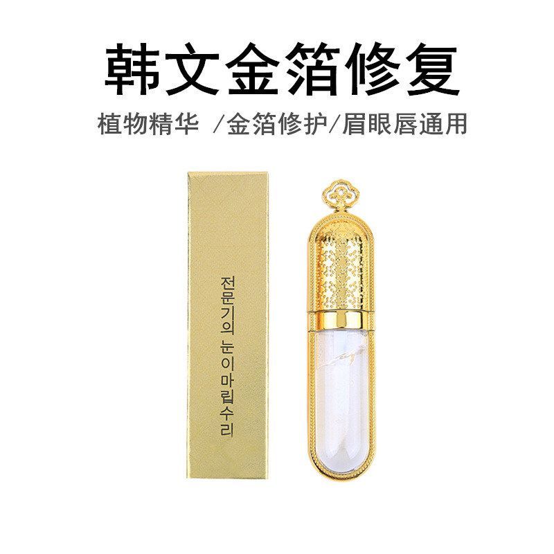 韩式纹绣正品纹眉漂唇美瞳线修护膏眉眼唇纹绣修护金箔冰晶修护
